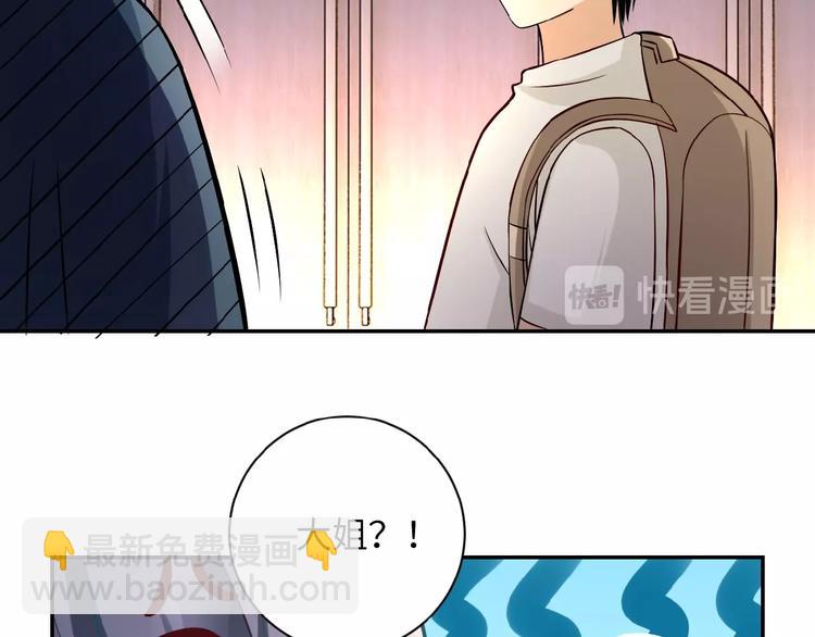 第17话 你好牛啊，董事长67