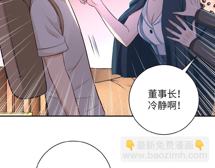 第17话 你好牛啊，董事长70