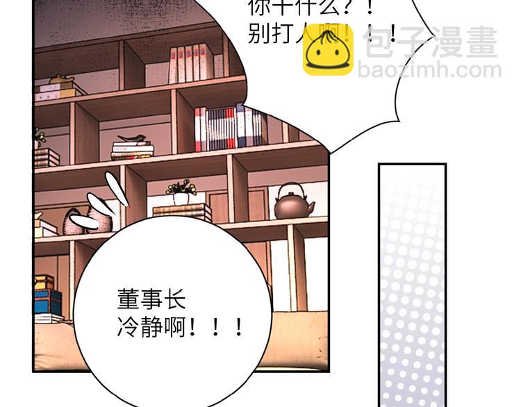 第17话 你好牛啊，董事长75