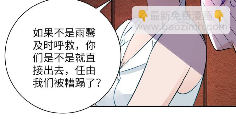 第17话 你好牛啊，董事长83