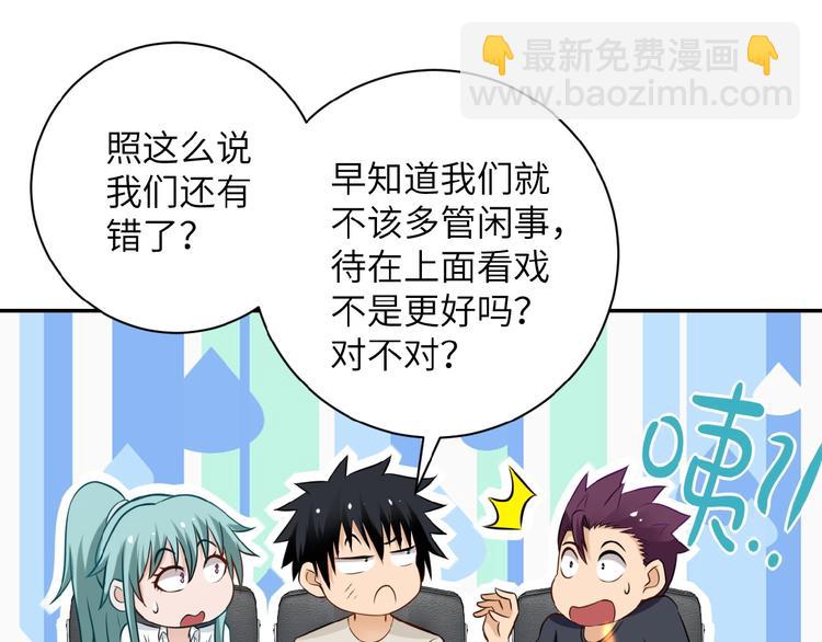 第17话 你好牛啊，董事长84
