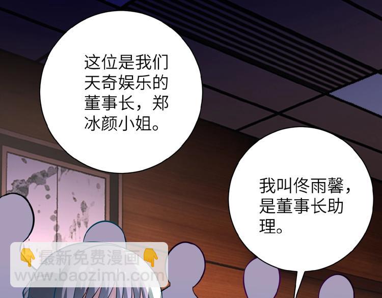 第17话 你好牛啊，董事长89