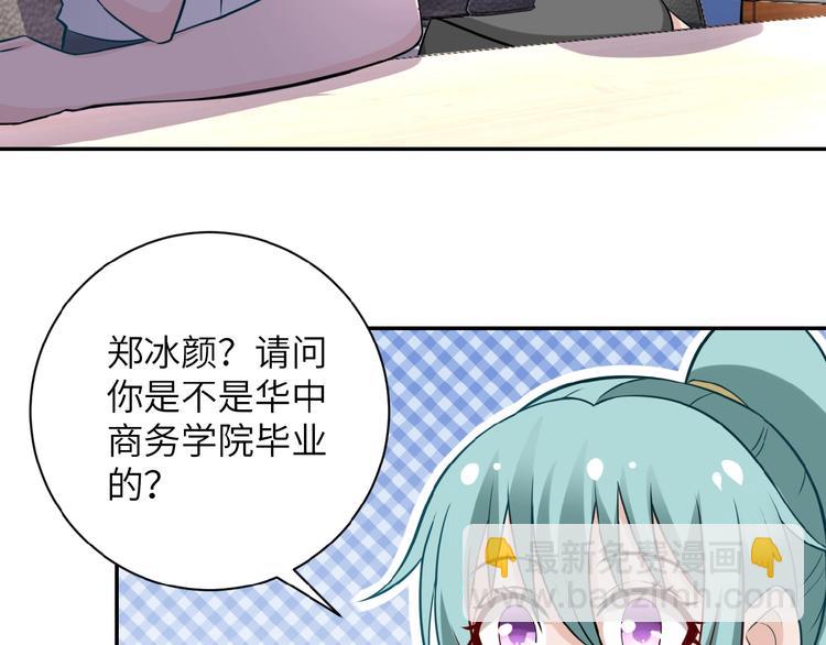 第17话 你好牛啊，董事长91