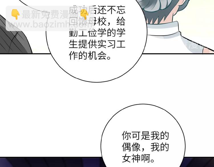 第17话 你好牛啊，董事长96