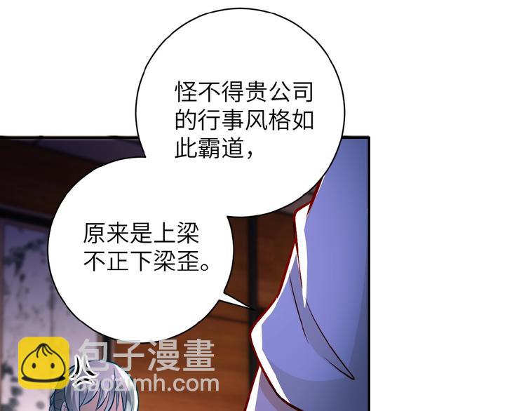 第17话 你好牛啊，董事长99