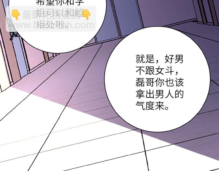 第18话 孵化黑暗101