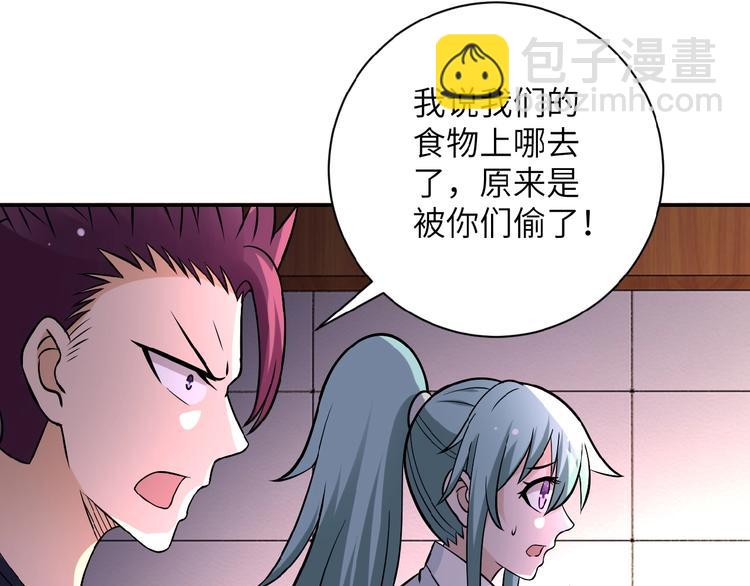 第18话 孵化黑暗118