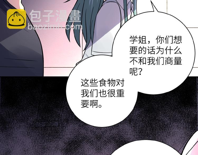 第18话 孵化黑暗119