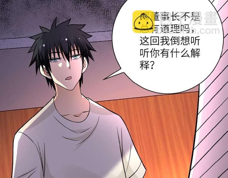 第18话 孵化黑暗120