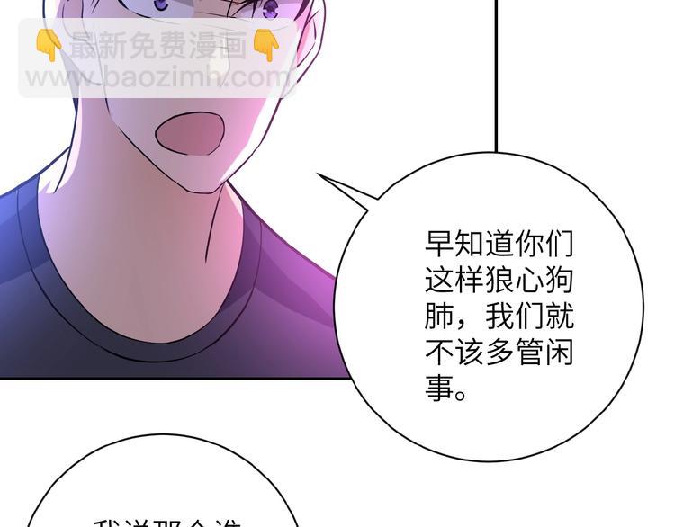 第18话 孵化黑暗124