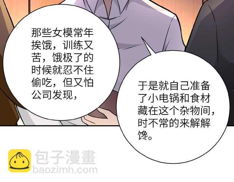 第18话 孵化黑暗147