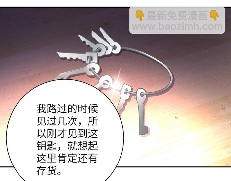 第18话 孵化黑暗148