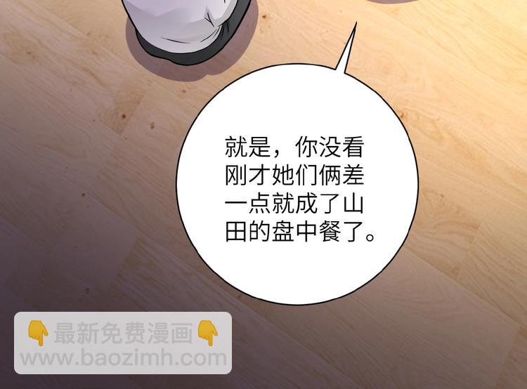 第18话 孵化黑暗158