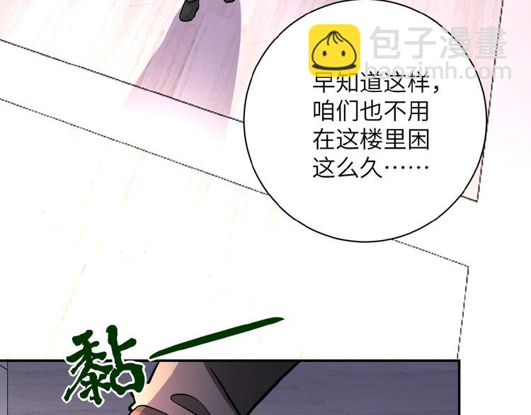 第18话 孵化黑暗19