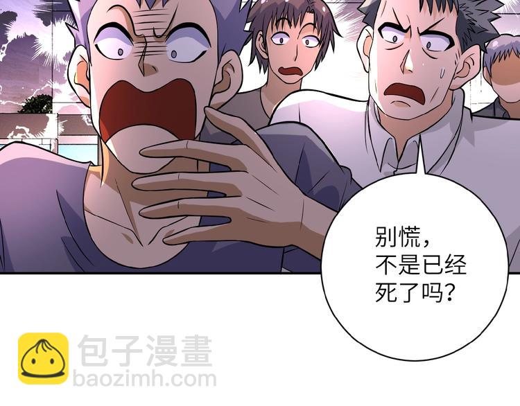 第18话 孵化黑暗29