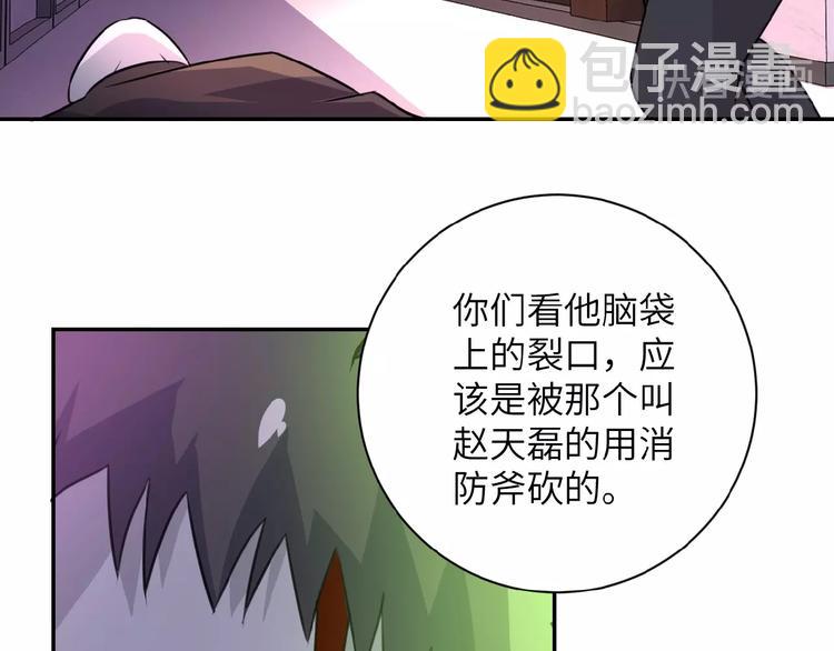 第18话 孵化黑暗32