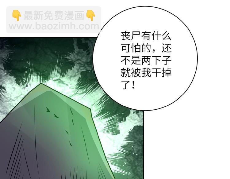 第18话 孵化黑暗70