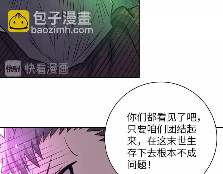 第18话 孵化黑暗71