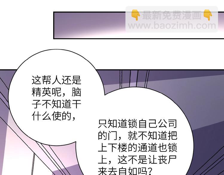 第18话 孵化黑暗75