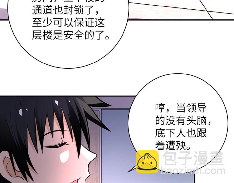 第18话 孵化黑暗77