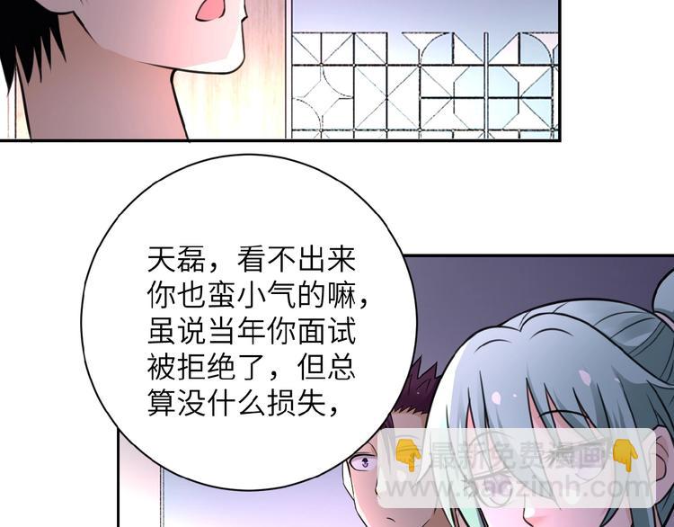第18话 孵化黑暗78