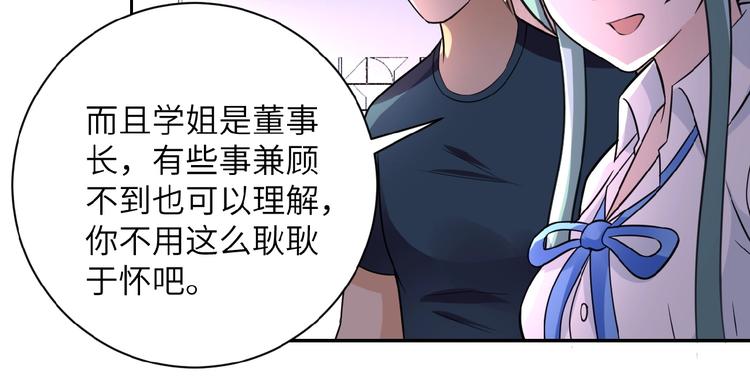 第18话 孵化黑暗79