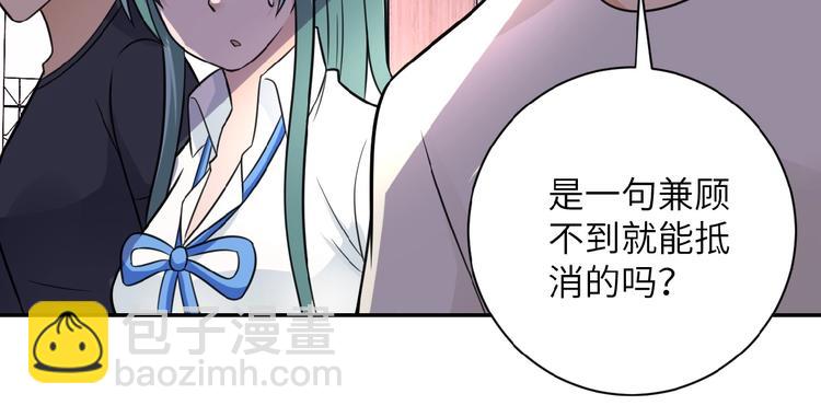 第18话 孵化黑暗84