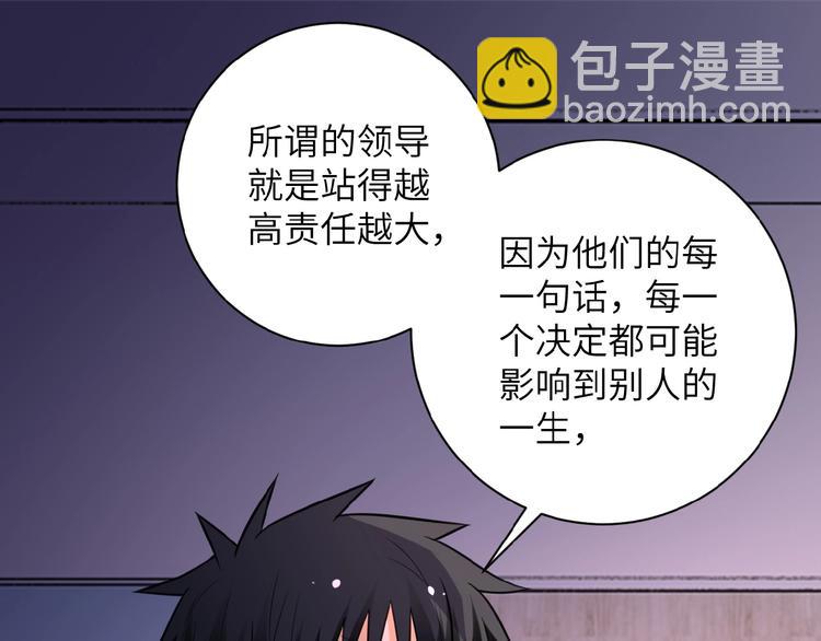 第18话 孵化黑暗85