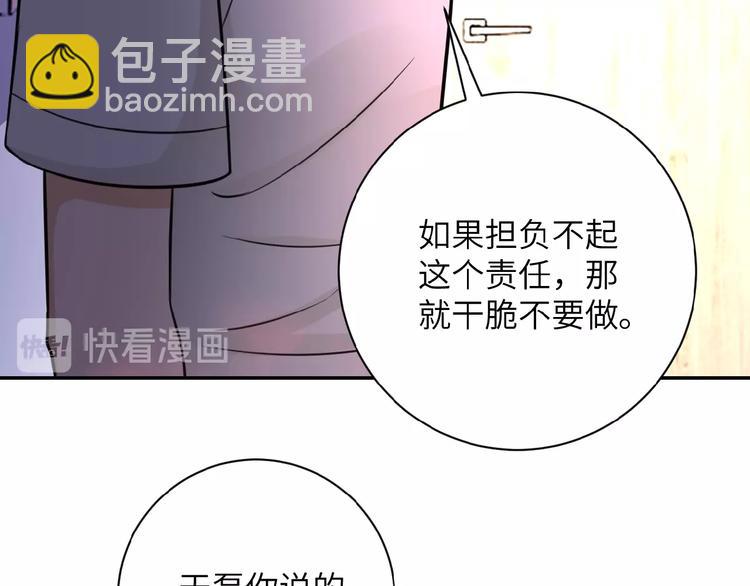 第18话 孵化黑暗87