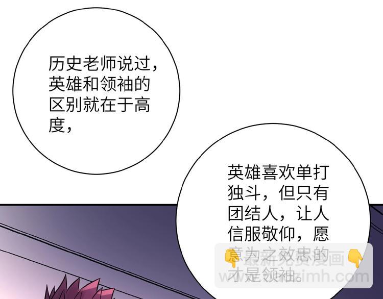 第18话 孵化黑暗89