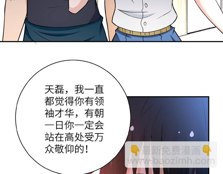 第18话 孵化黑暗91