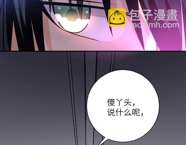 第18话 孵化黑暗95