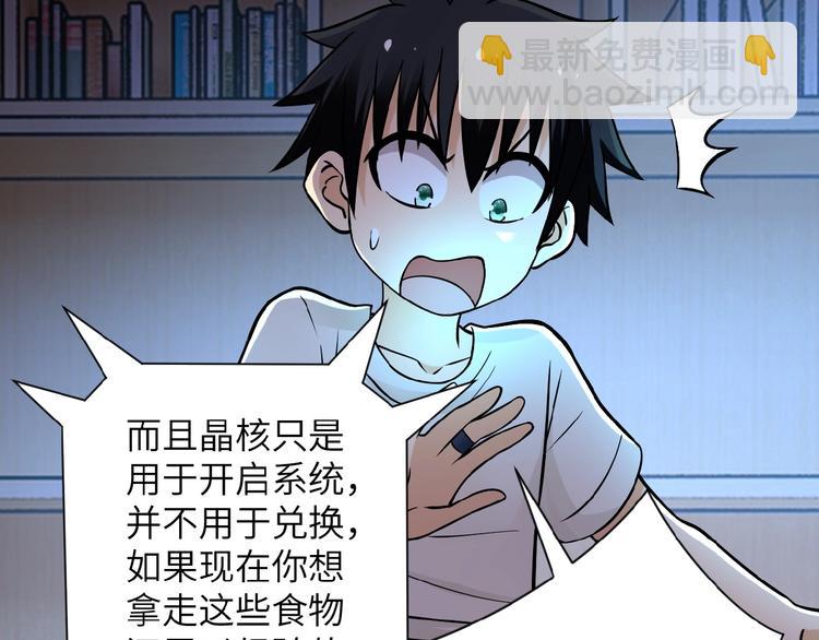 第21话 程瑶身死10