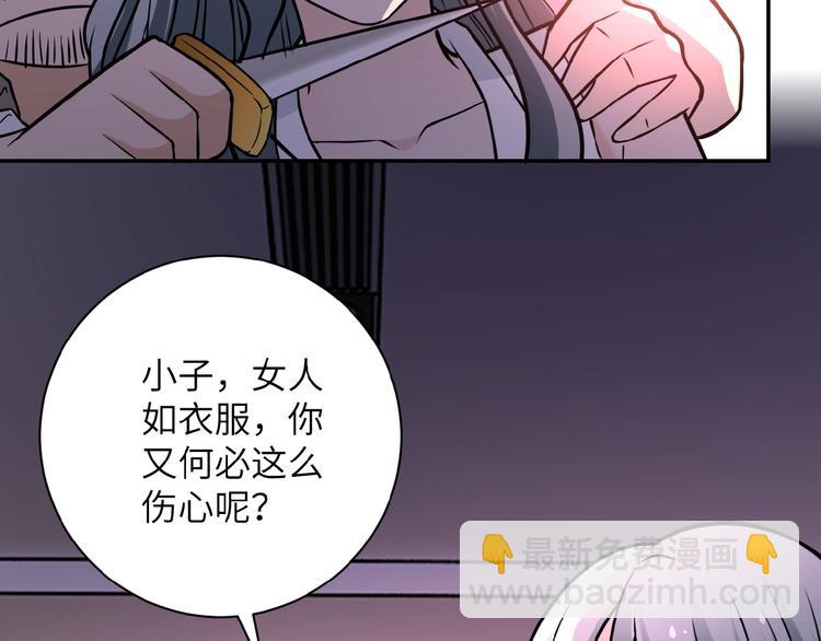 第21话 程瑶身死108