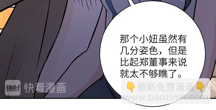 第21话 程瑶身死110