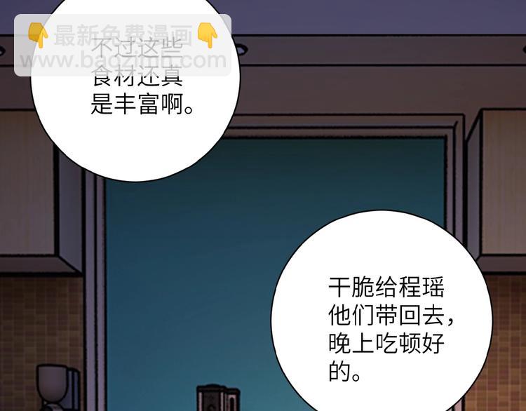 第21话 程瑶身死23