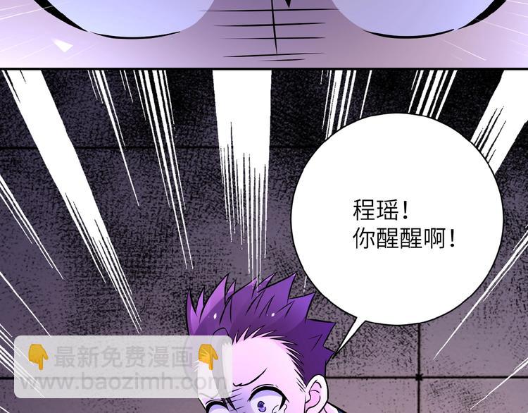 第21话 程瑶身死37