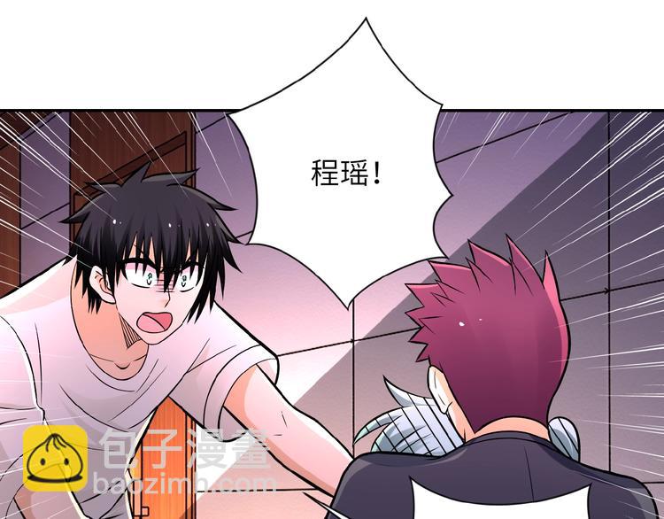 第21话 程瑶身死45
