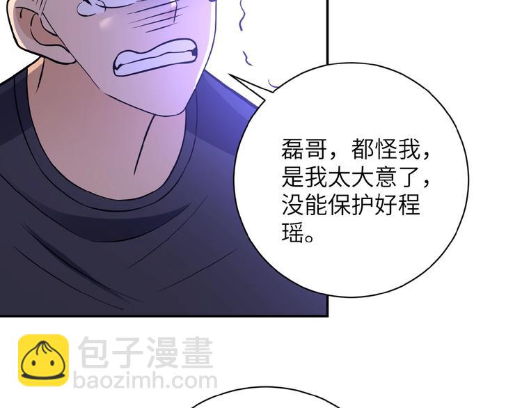 第21话 程瑶身死47