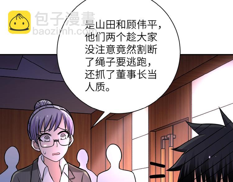 第21话 程瑶身死52