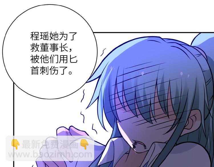 第21话 程瑶身死54