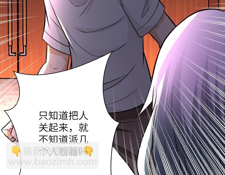 第21话 程瑶身死65