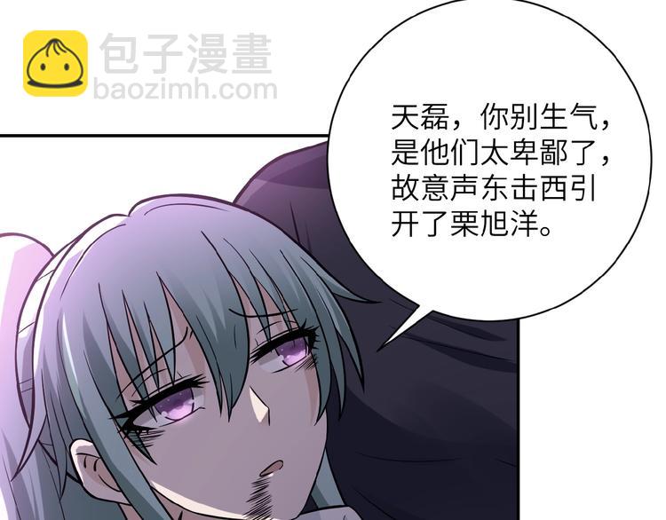 第21话 程瑶身死67