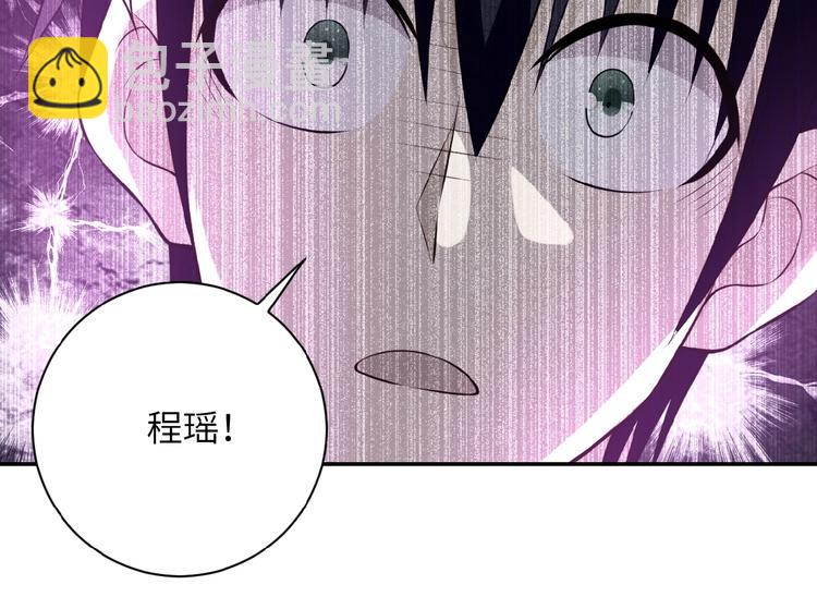 第21话 程瑶身死96