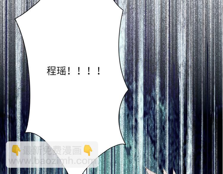 第21话 程瑶身死99
