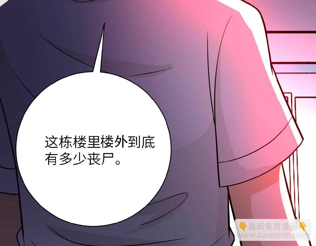 第22话 人渣的下场是...119