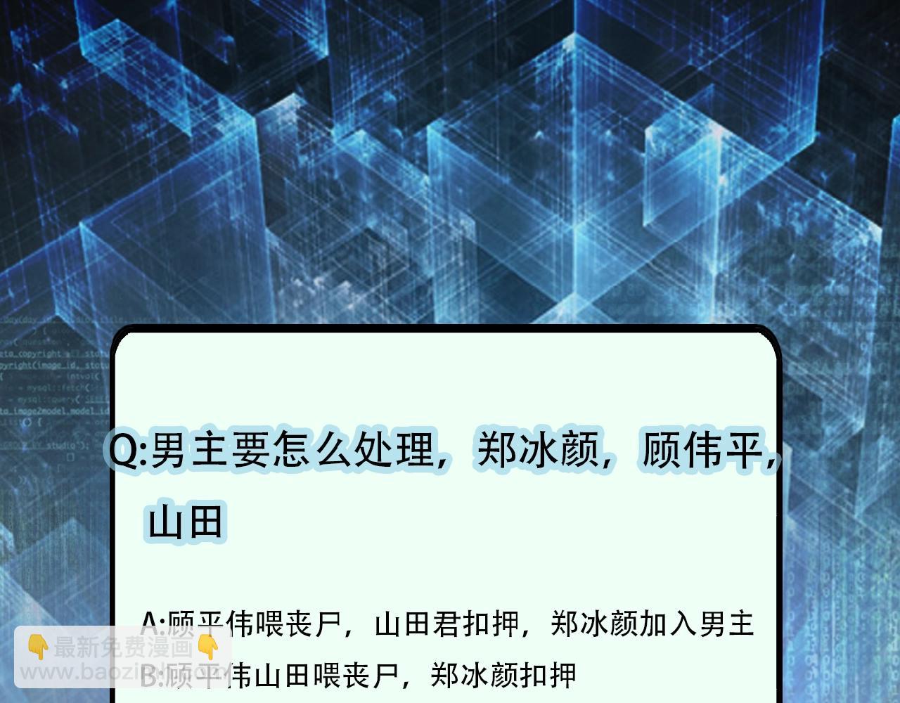 第22话 人渣的下场是...122