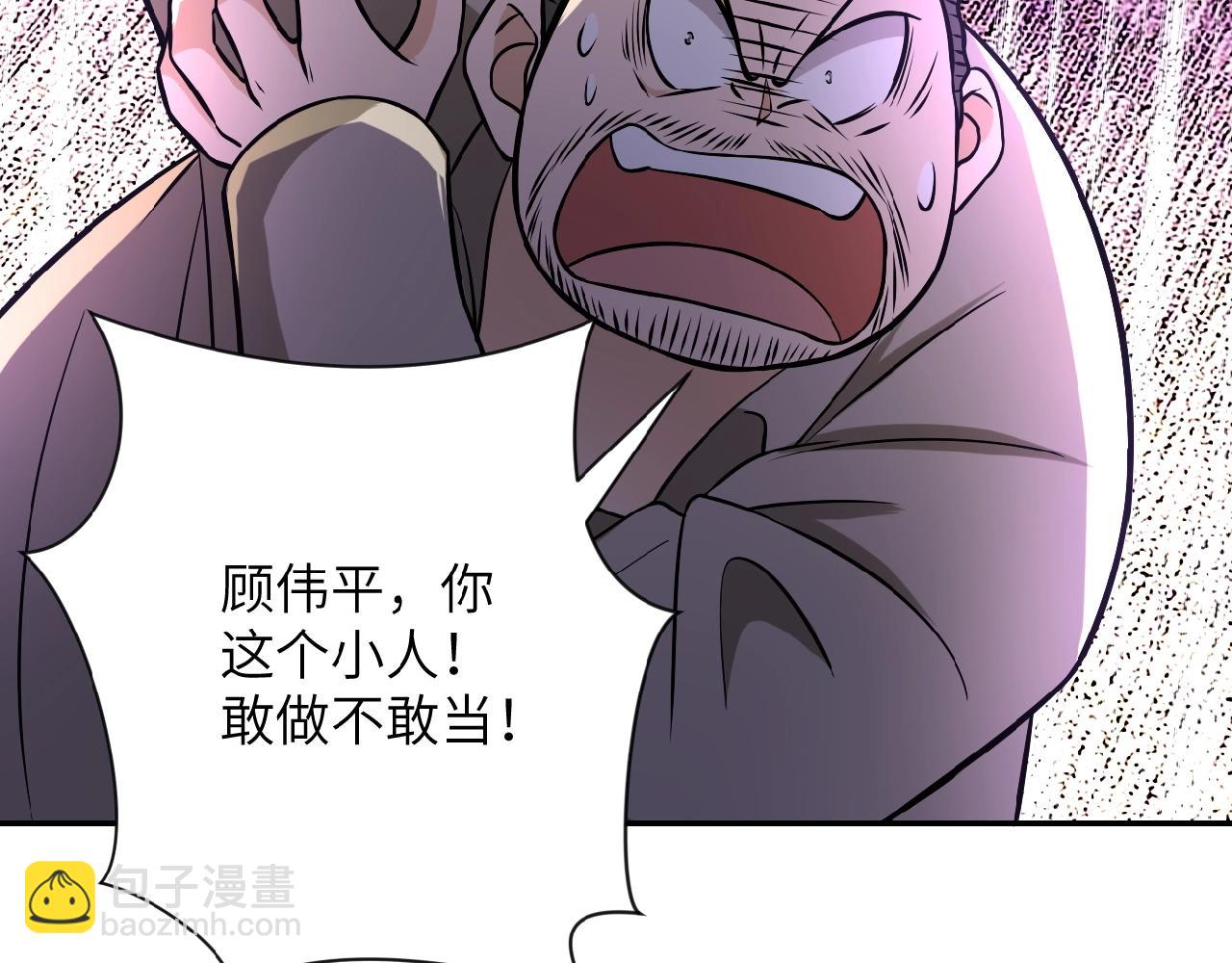 第22话 人渣的下场是...73