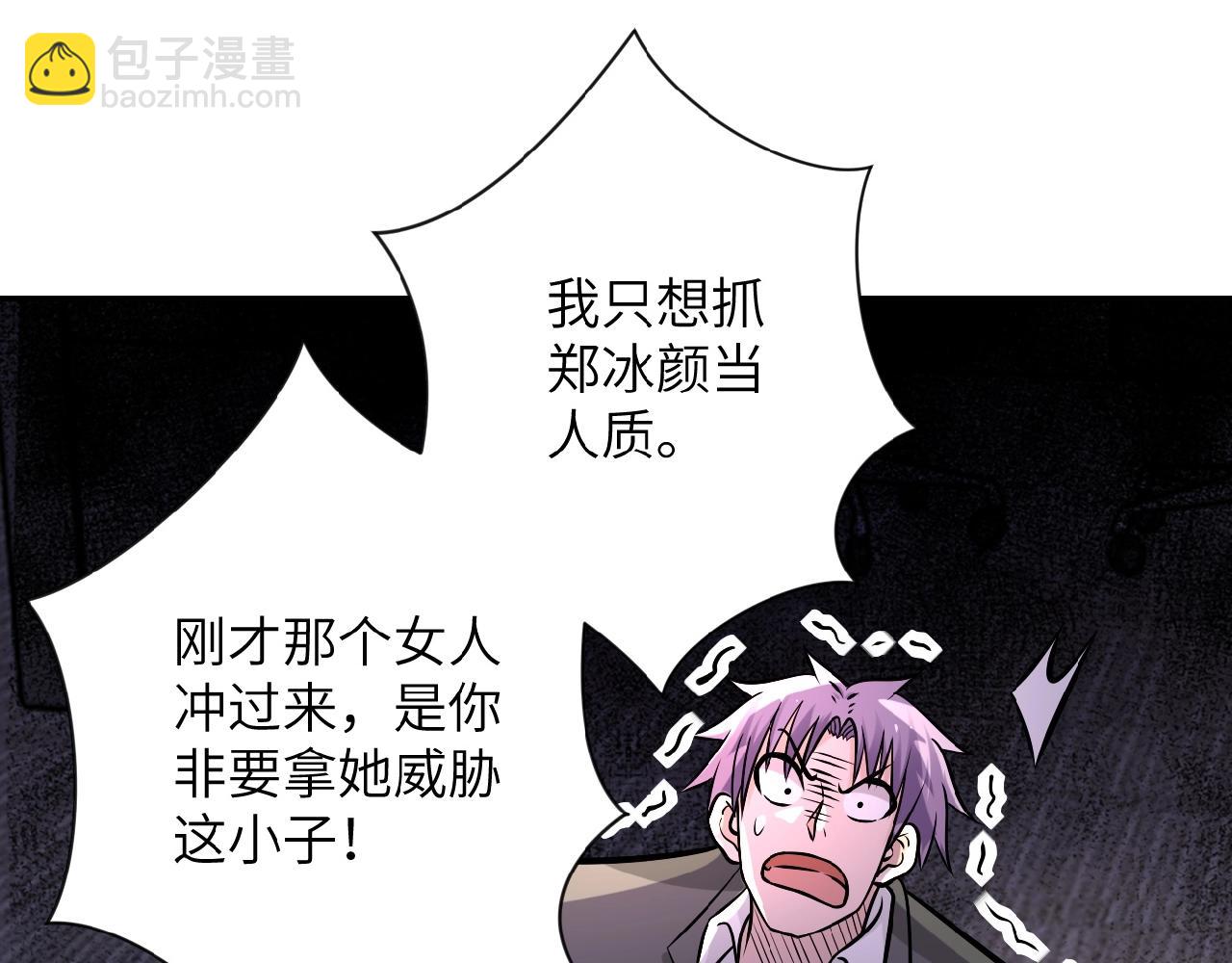 第22话 人渣的下场是...75