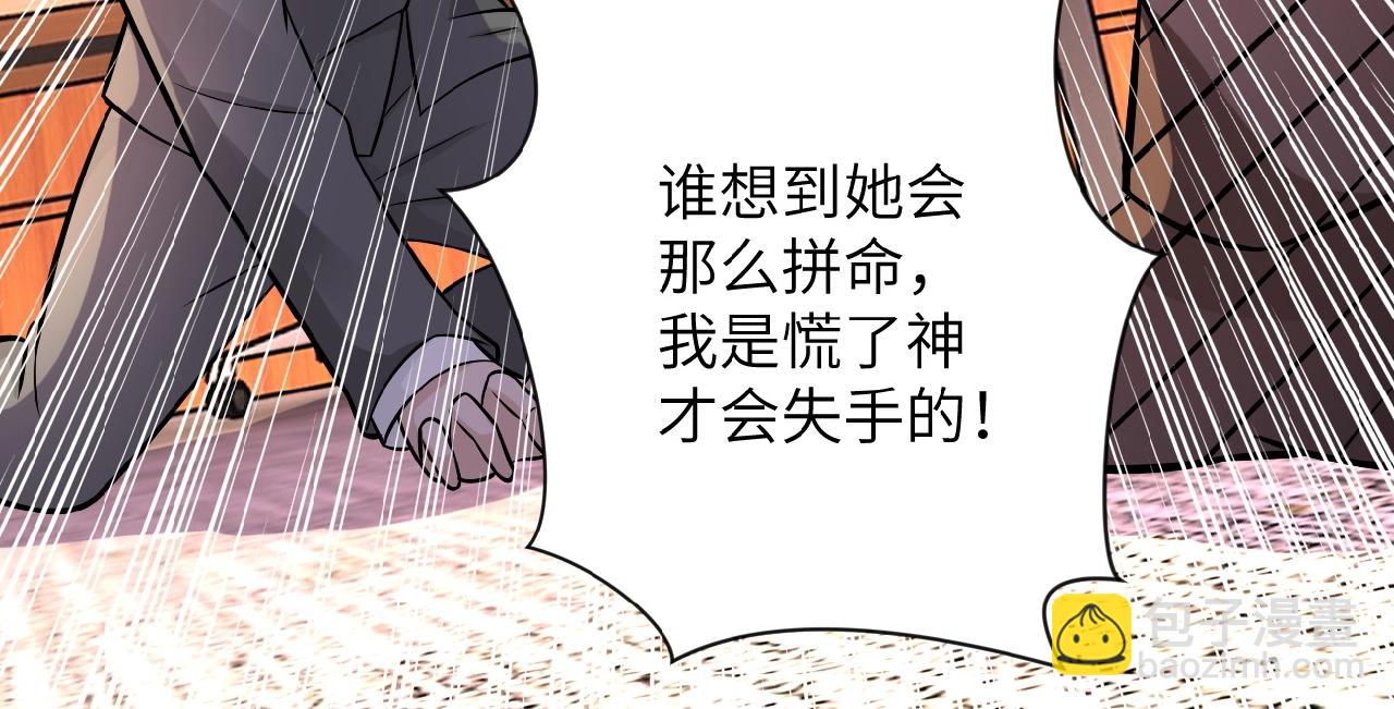 第22话 人渣的下场是...84